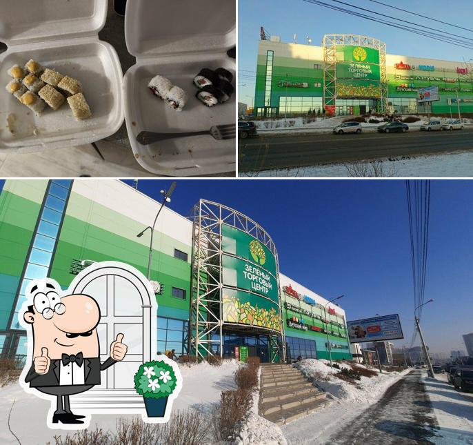 Аригато