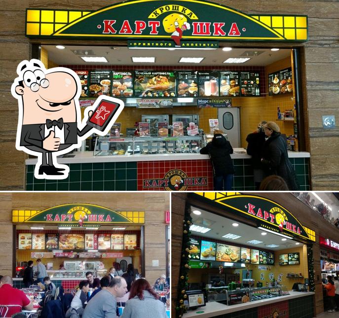 Крошка Картошка