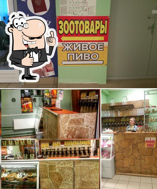Живое Пиво.