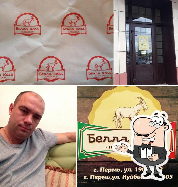 белла коза