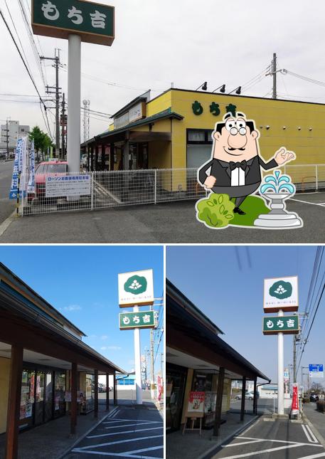 MOCHIKICHI Kashihara Shop