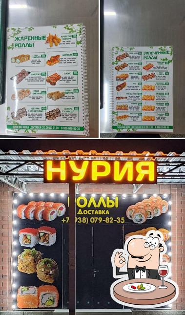Нурия