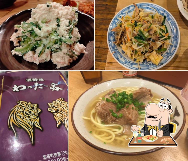 わったー家