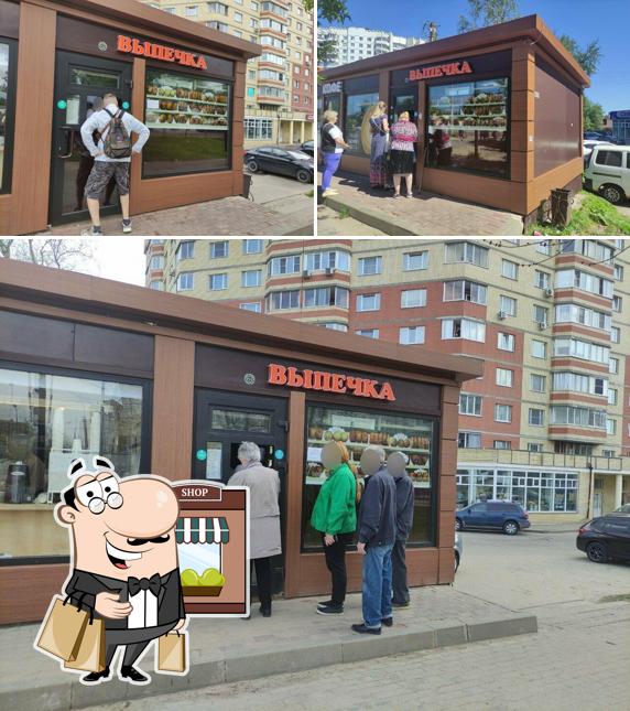 Выпечка