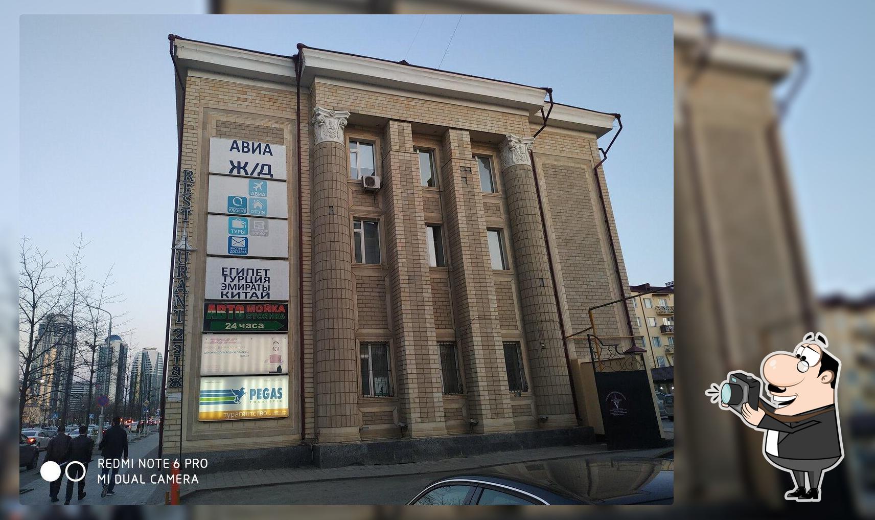 Японский Дворик