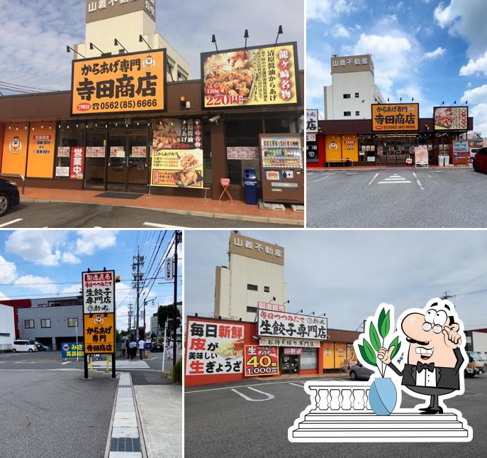 Teradashoten Toyoake