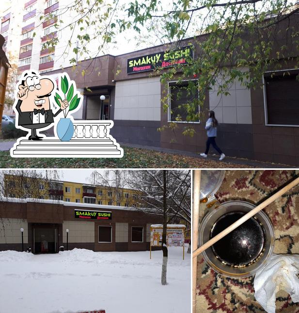 Смакуй Суши