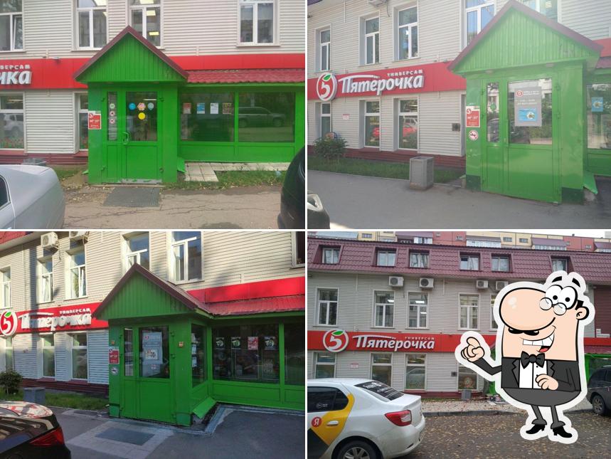 Пятёрочка