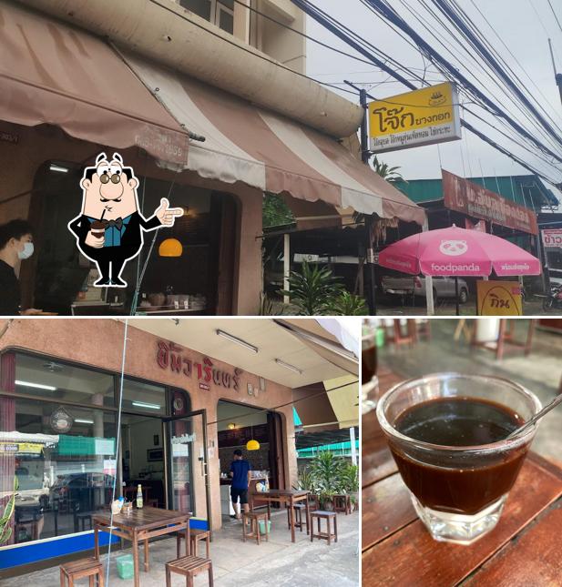โจ๊กบางกอก อ.วาริน จ.อุบลฯ