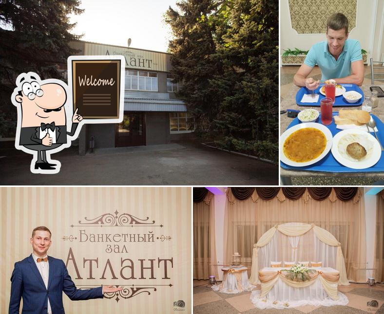 Атлант