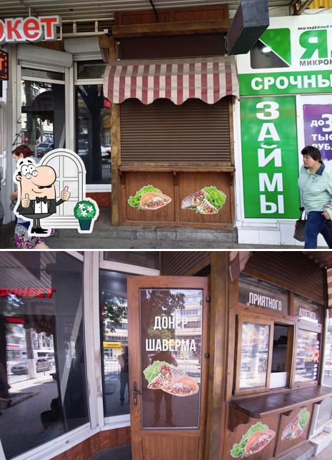 Донер маркет
