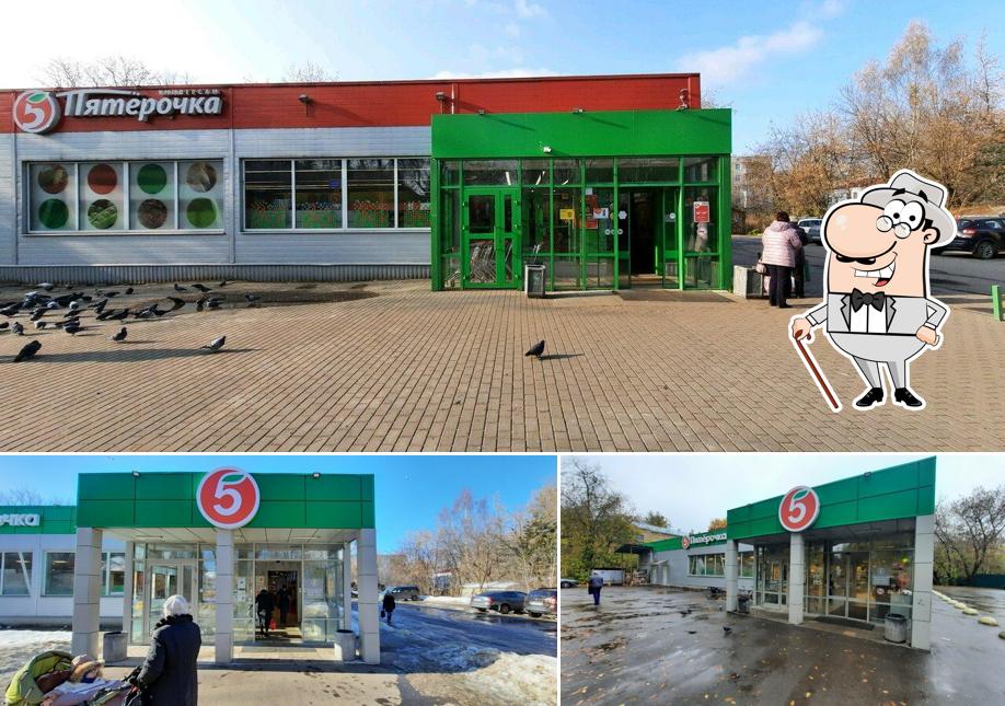 Пятёрочка