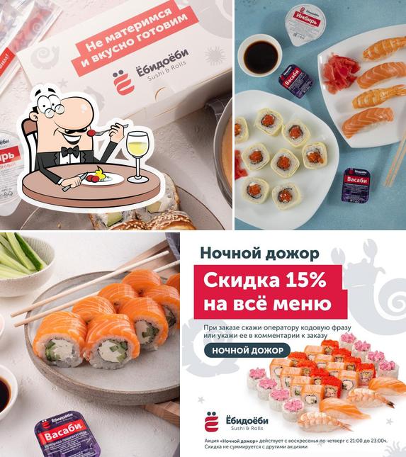 Ёбидоёби