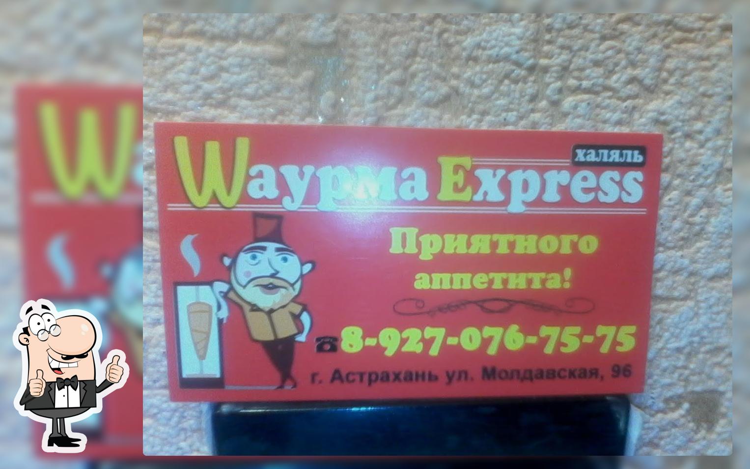 Шаурма Express