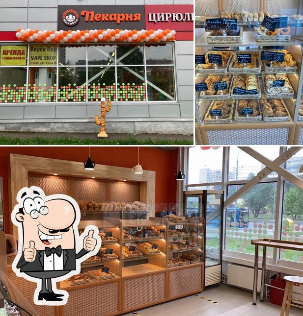 Наше СмакоВо