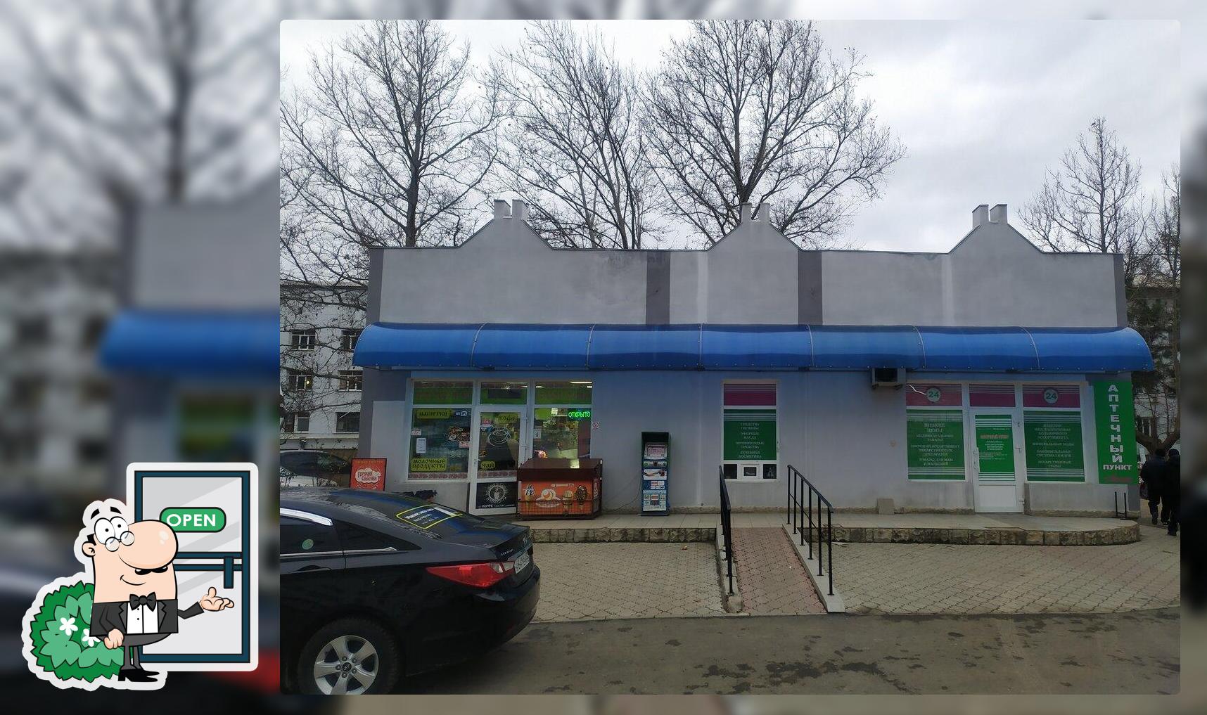 Магазин продуктов