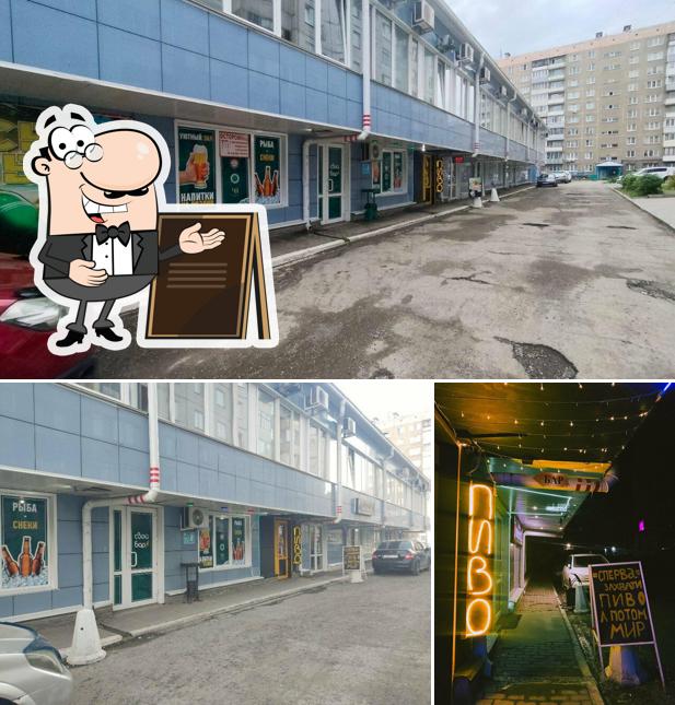 Свой бар