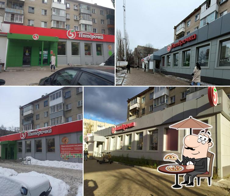 Пятёрочка