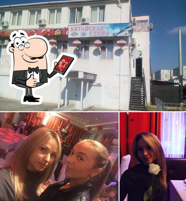 Китайская Стена