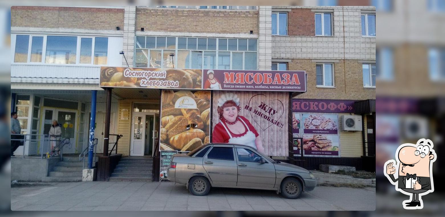 Сосногорский хлбзавод
