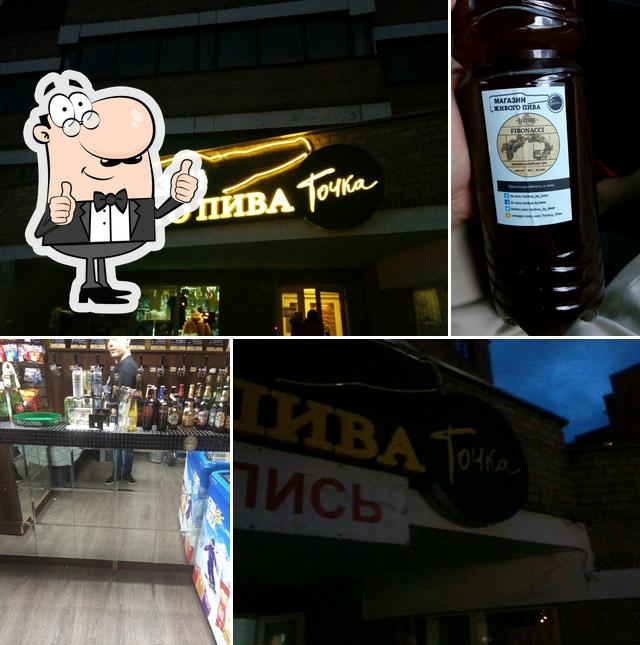 Точка на Гамарника