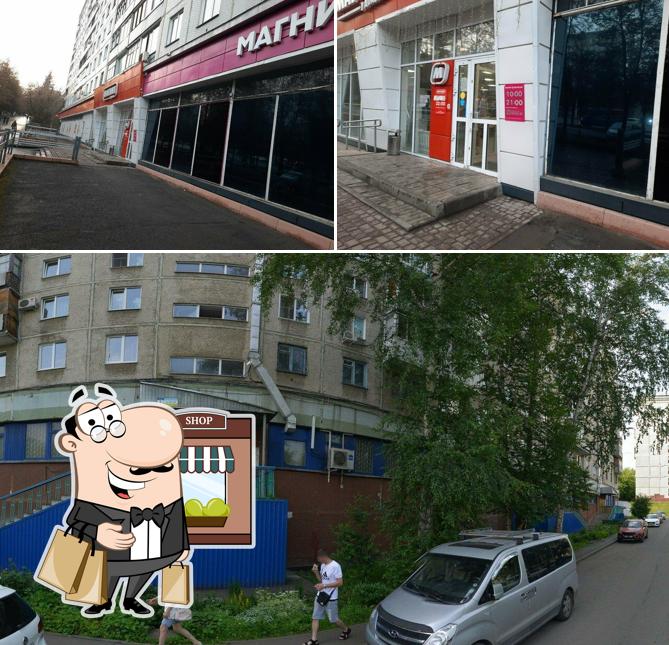 Магнит