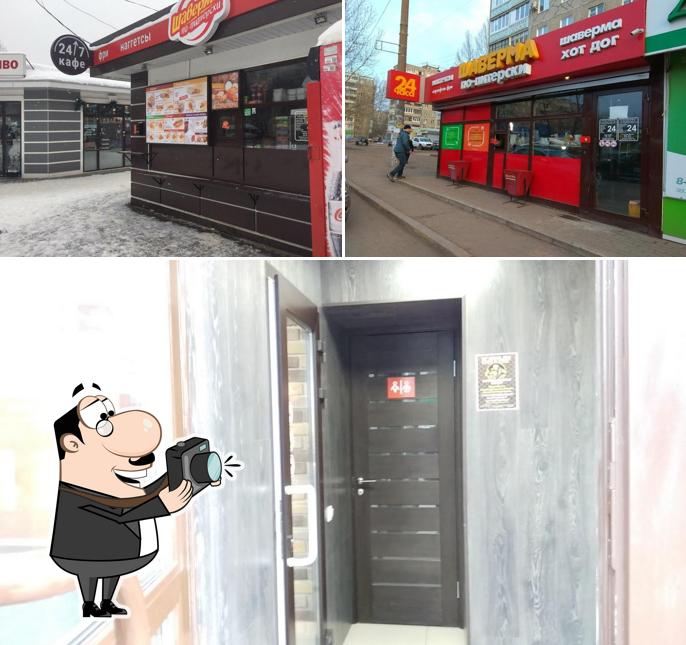 Здесь можно посмотреть фотографию ресторана "Шаверма по-питерски"