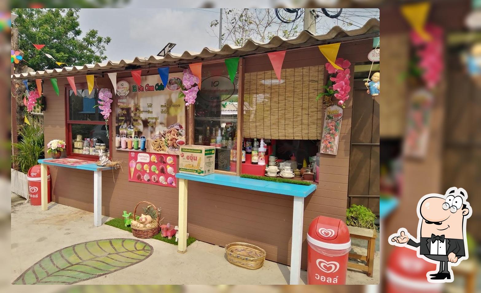 ไอคิวฟาร์ม