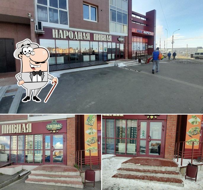 Клеофас