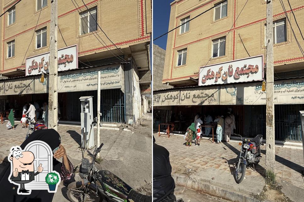 نانوایی کوهکن