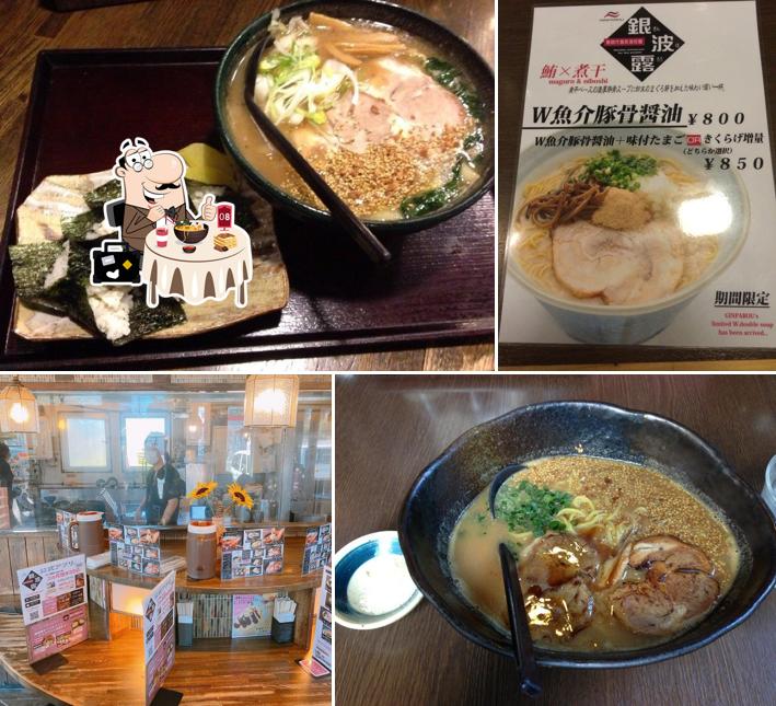 らぁめん銀波露 江別本店