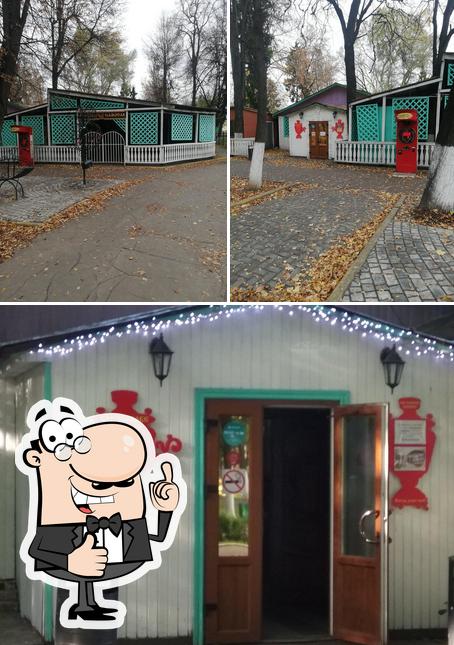 Самовар