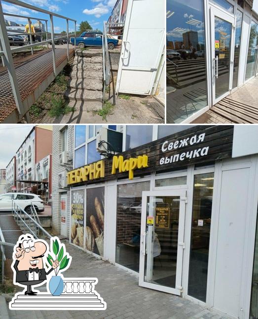 Мари