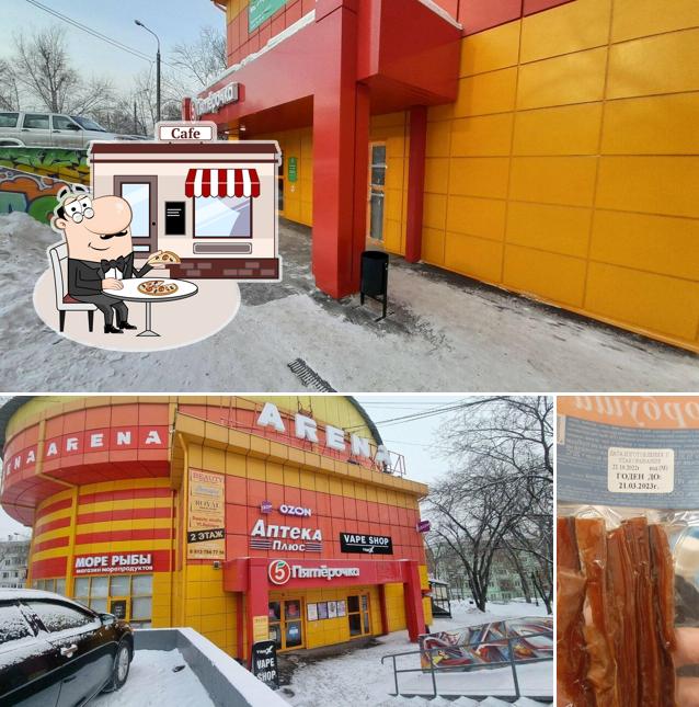 Пятёрочка