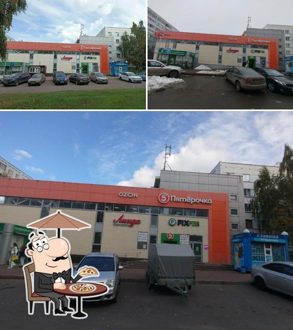 Пятёрочка