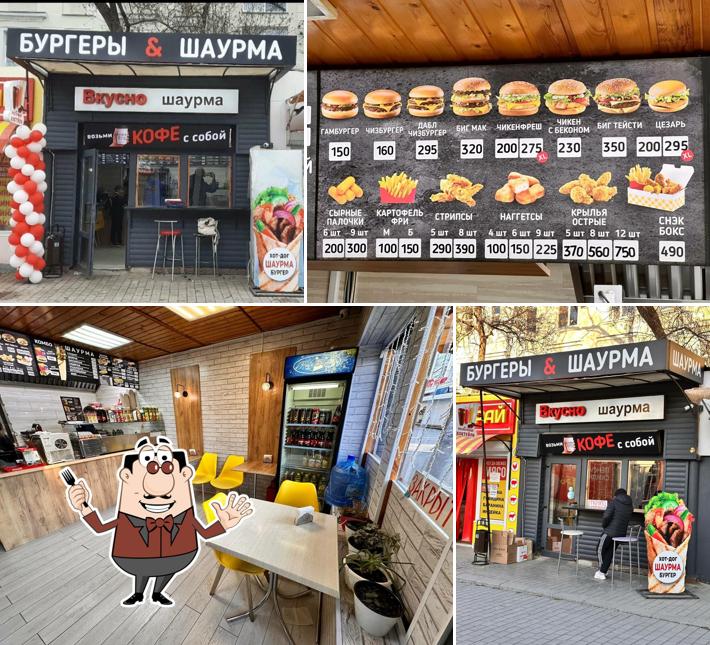Шаурма - Вкусно