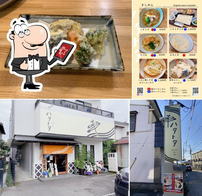 ハタトタ