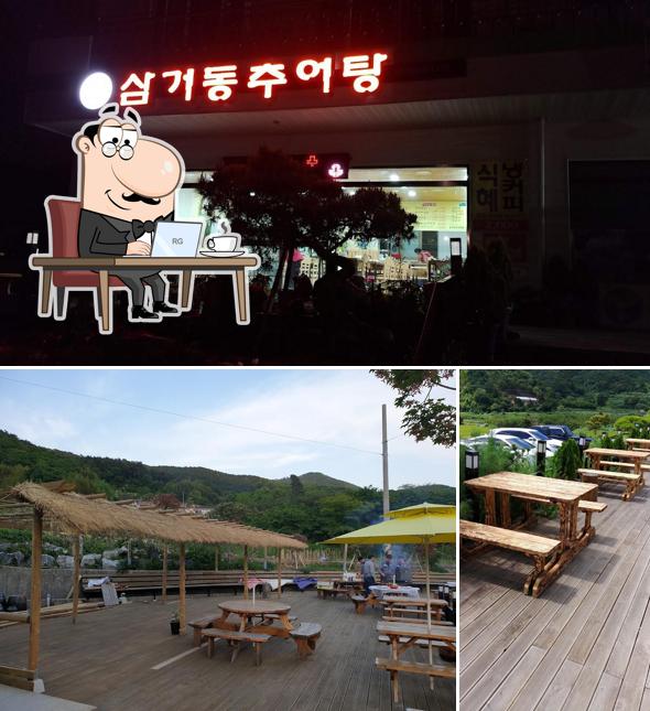 아리랑삼거동추어탕