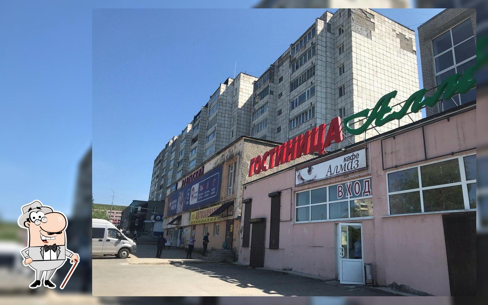 Алмаз