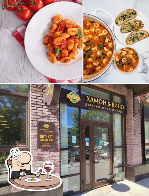 Хамон и Вино