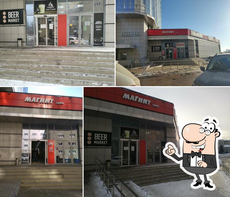 Магнит