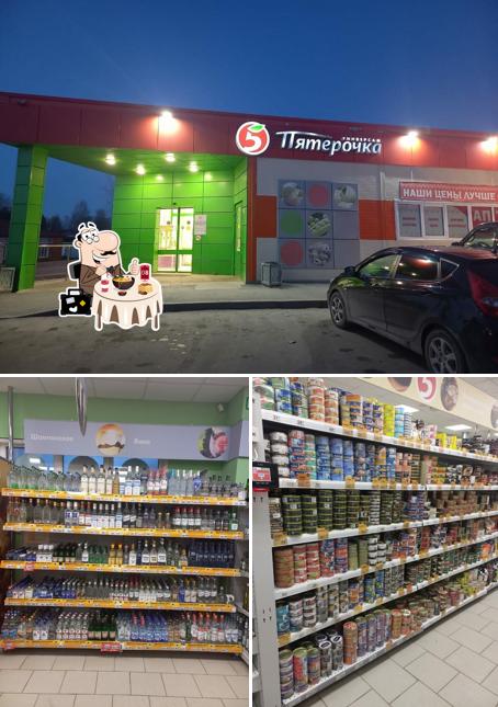 Пятёрочка