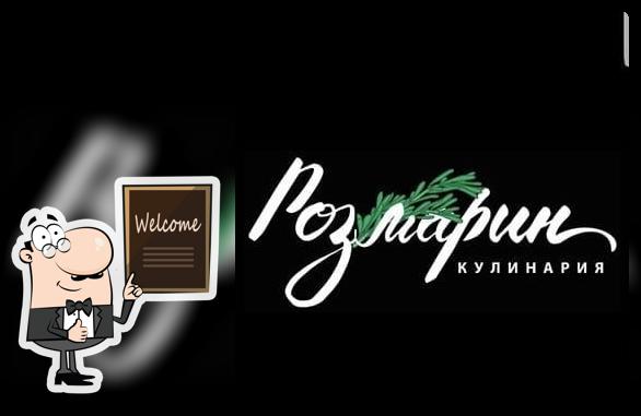 Кулинария Розмарин