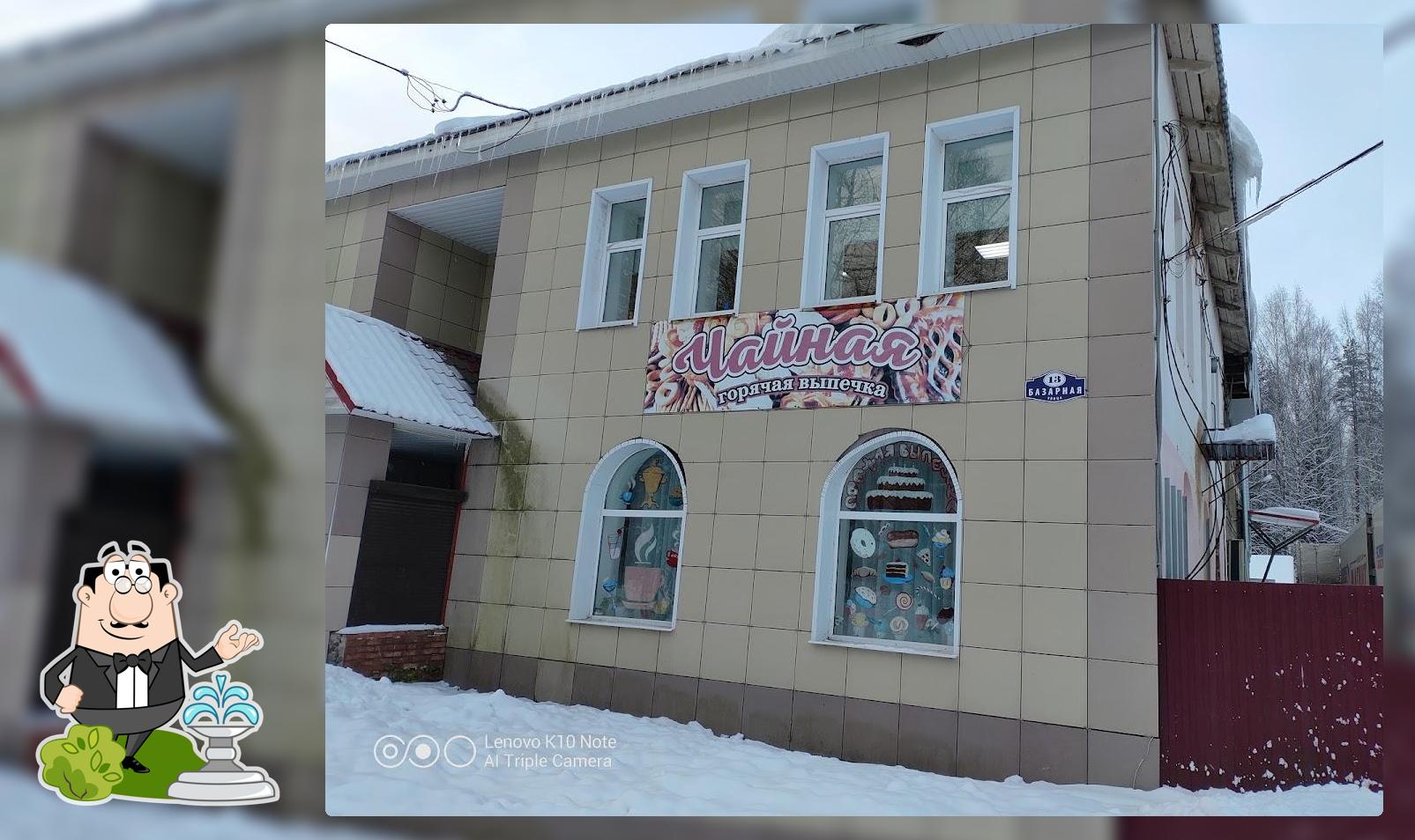 Чайная (горячая выпечка)