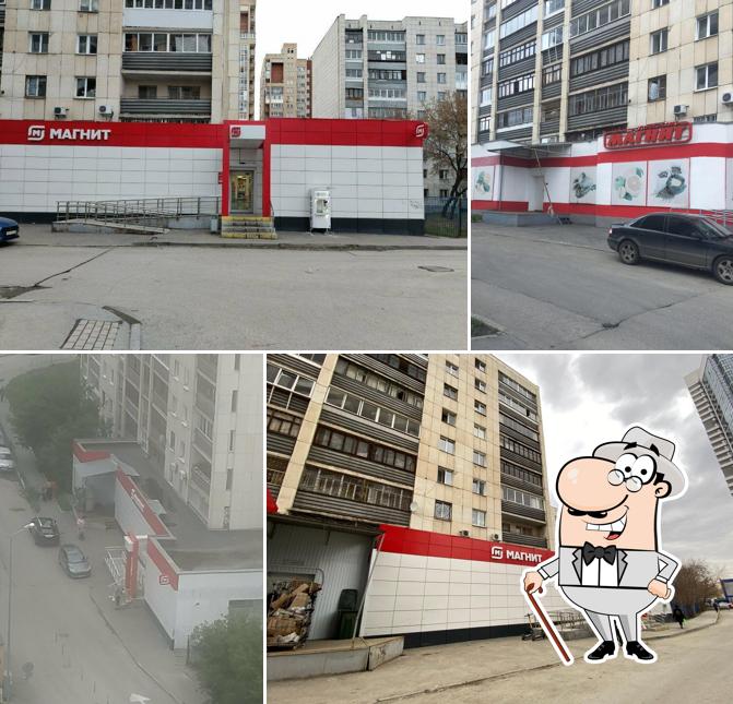 Магнит
