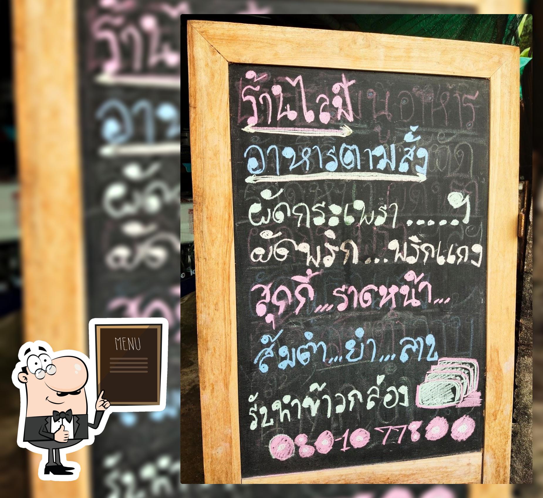 ร้านไลฟ์ดอนศาลา