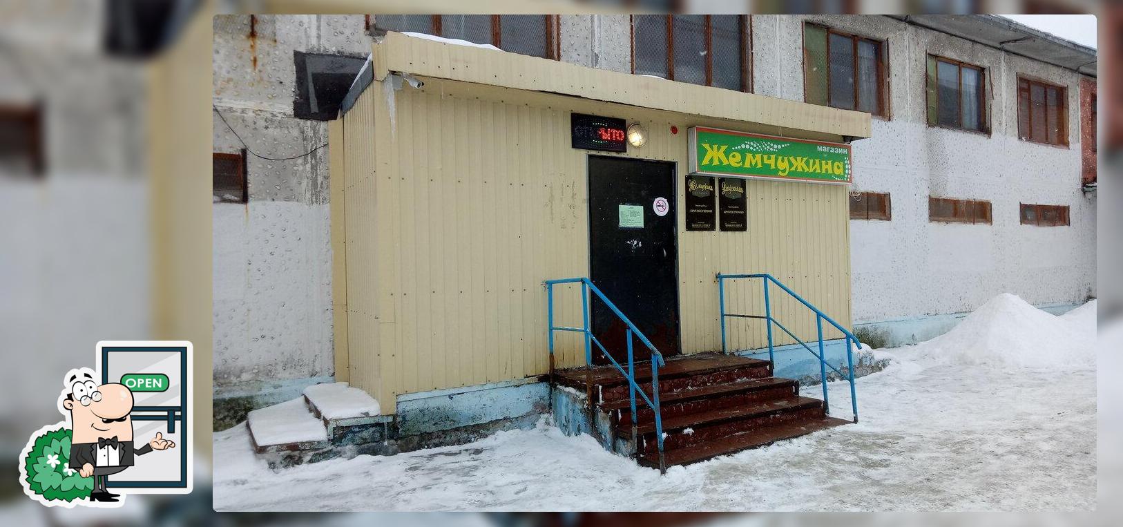 Закусочная