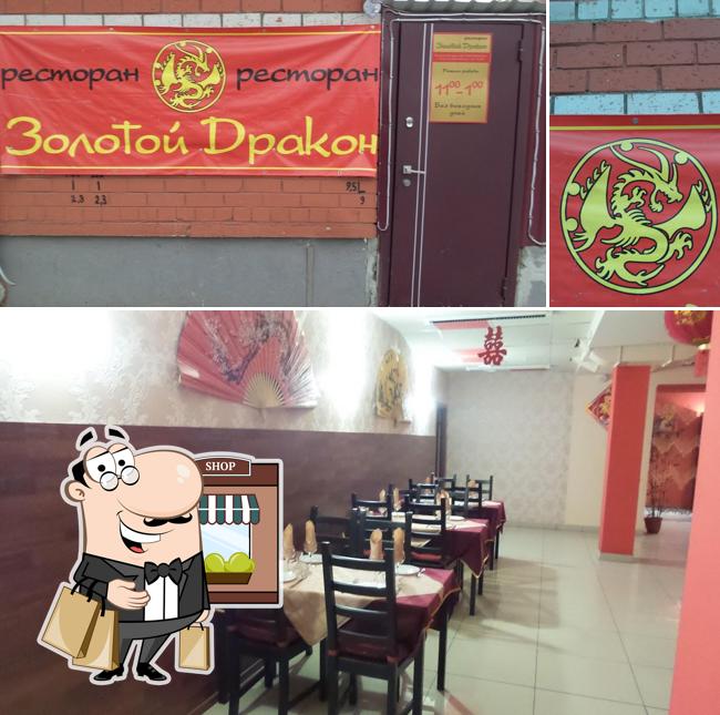 Золотой Дракон