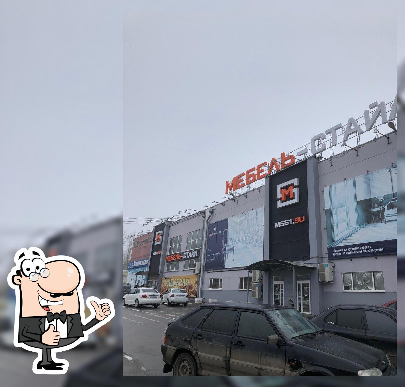 Пекарня