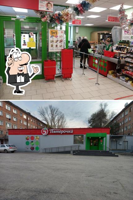 Пятёрочка